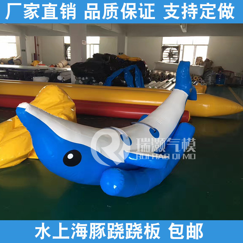 水上海豚跷跷板儿童室内充气海洋球池乐园大型百万海洋球池玩具
