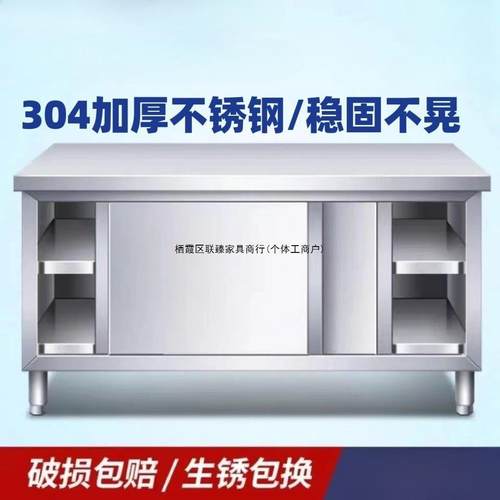 304不锈钢工作台厨房橱柜商用餐饮店桌子家用操作台推拉门置物架
