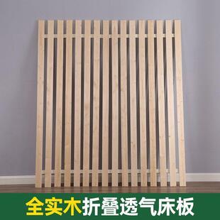 折叠床板防潮透气骨架床架加厚木板杉木床板木板片实木静音床板