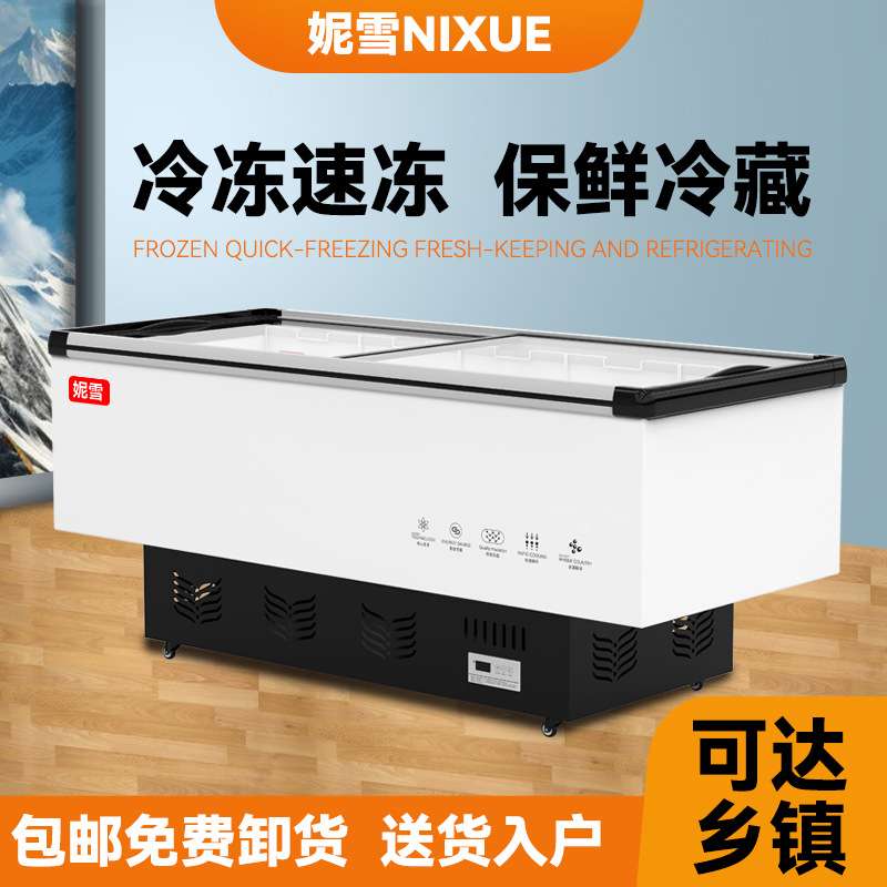 冷藏展示柜冷柜冰箱岛柜玻璃保鲜卧式雪柜两用冷冻冰柜商用大容量