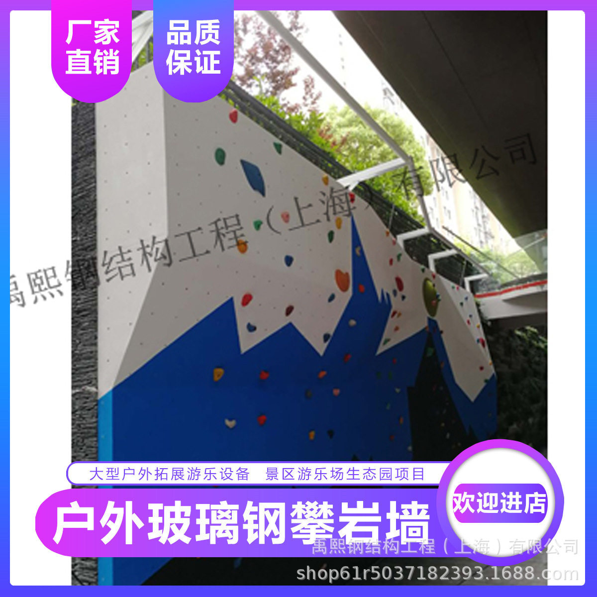 上海禹熙专注各类攀岩工程攀岩墙拓展设施设计制作施工维护承