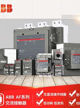 ABB AF系列接触器 AF460-30-11*24-60V DC;10114055