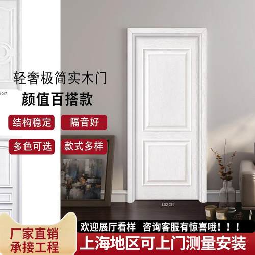 上海门店简约家用房间门推拉门厕所实木复合门无漆隔音卧室门