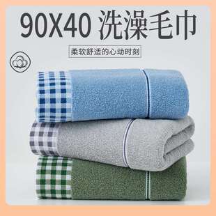 ¢40x90洗澡毛巾纯棉大号加长男士专用巾浴巾全棉洗脸家用大