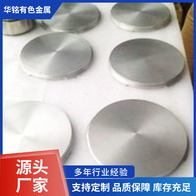 厂家现货供应Cr铬圆铬块铬加工件磁控溅射镀膜铬圆靶规格齐全