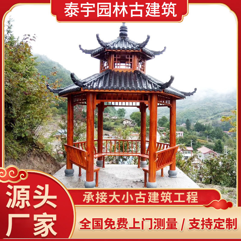 厂家批发仿古户外双层凉亭庭院别墅实木亭防腐木古建亭子