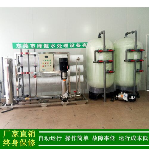 绿健一级RO反渗透纯净水系统