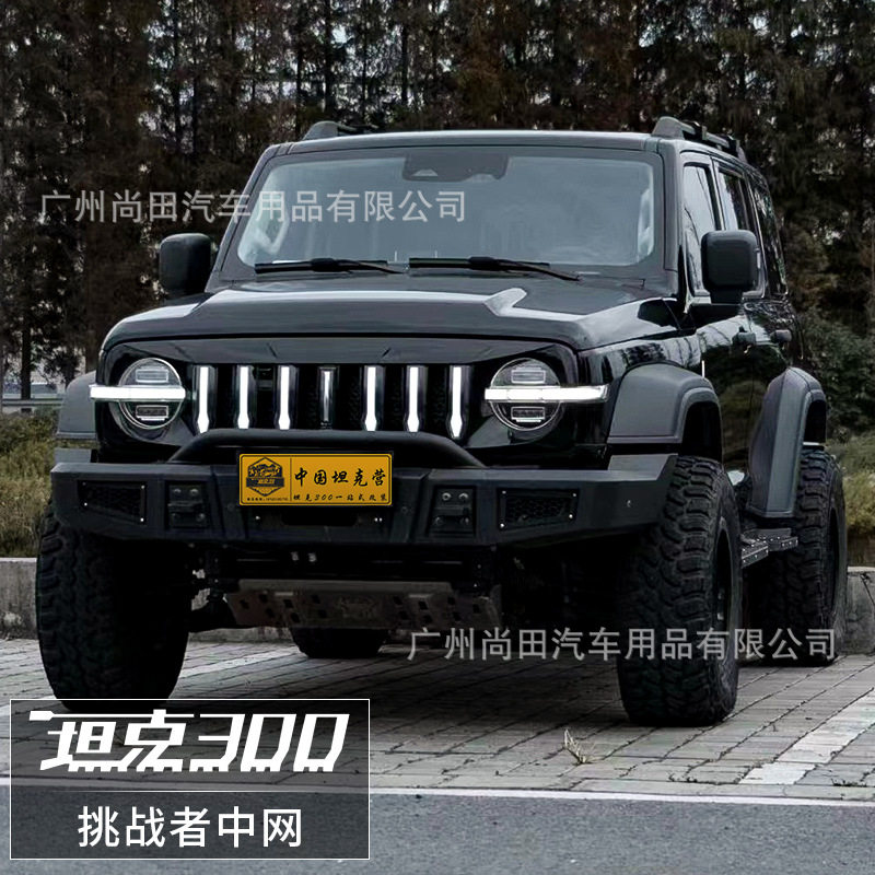 坦克300中网带灯流光转向发光车标装饰灯挑战者中网外观改装配件