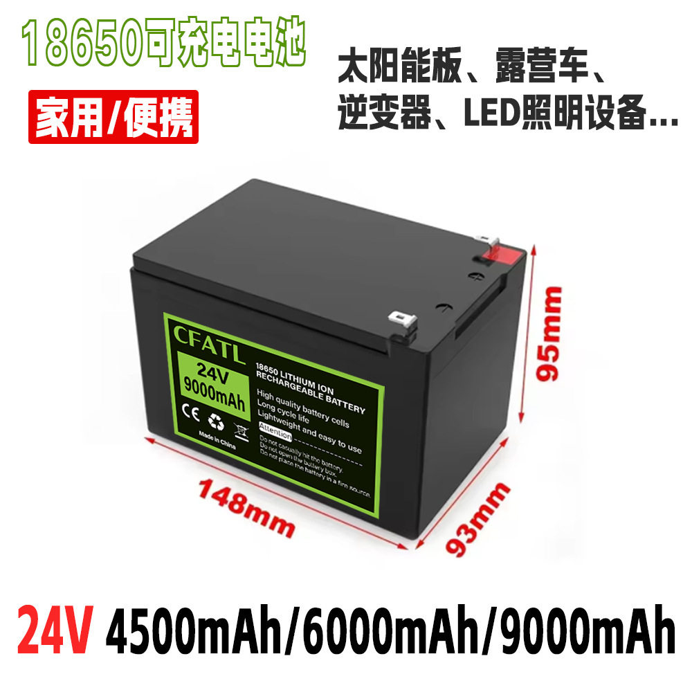 24V 18650锂离子电池盒 9000毫安 太阳能板露营车便携可充电电池
