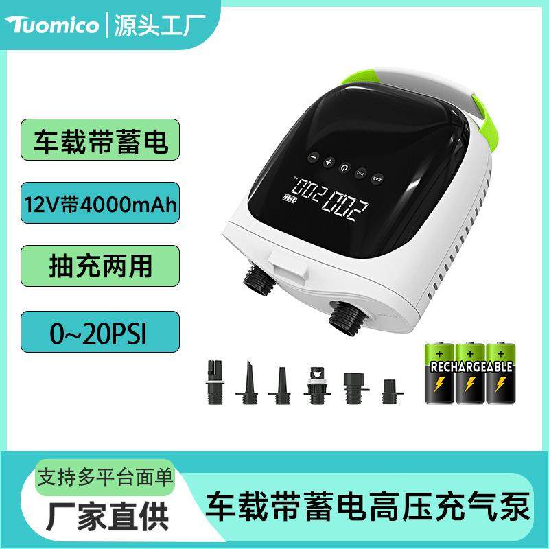 SUP桨板充气泵蓄电池4000毫安12V车载两用多功能户外电动大功率