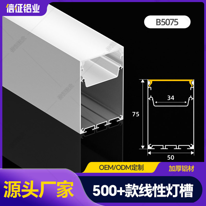 led线条灯线型灯铝槽写字楼吊顶明装灯槽办公家用无边框线形灯槽