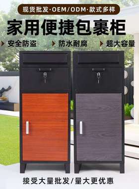新款智能快递柜家用办公室防盗包裹储存柜镀锌板户外防雨投递柜