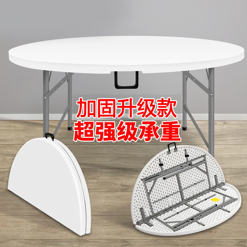 折叠圆桌餐桌家用圆形塑料大圆台园桌面圆桌10人吃饭可折叠圆gω