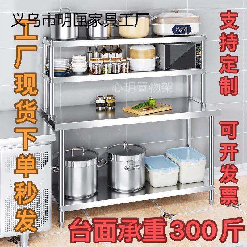 不锈钢工作台双层桌子切菜调料台带立架后厨操作台置物架货架MX/8,畜牧/养殖物资,畜牧/养殖器械,淘宝优惠券,粉丝福利购,淘宝优惠卷