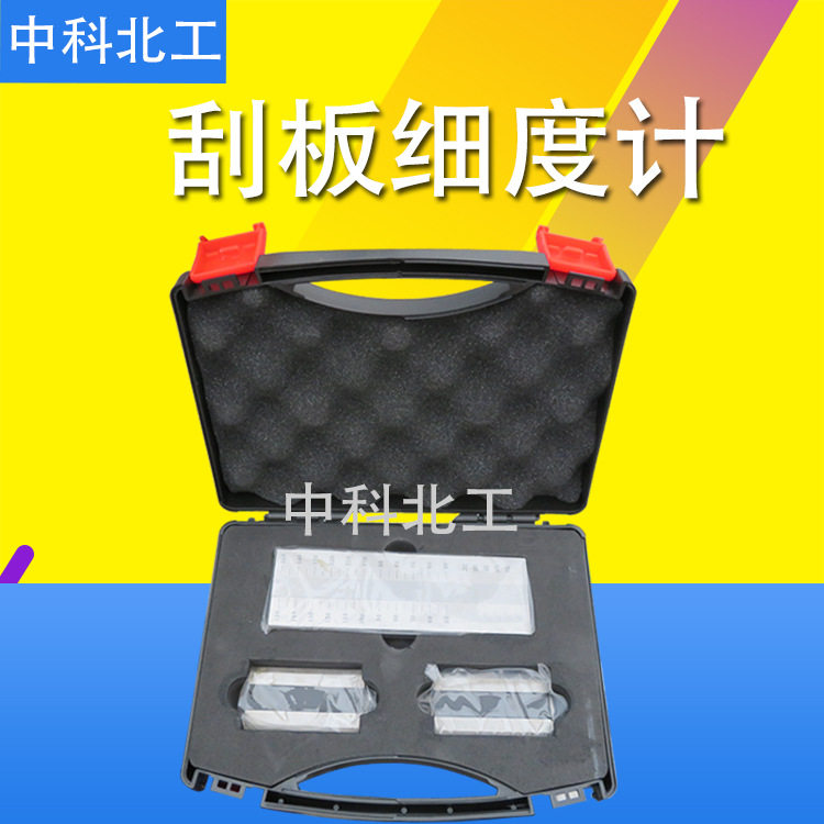 QXD刮板细度计 单槽刮板细度计 涂料刮板细度计