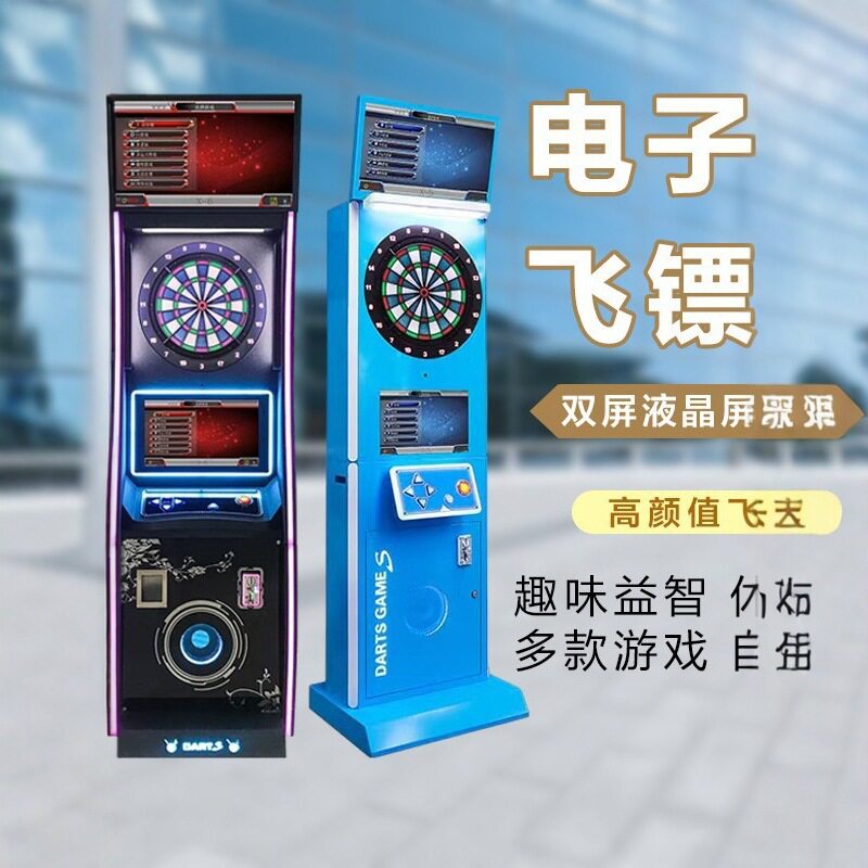 全智能自动电子飞镖机室内酒吧立柜式电子飞镖机大型电玩游戏机