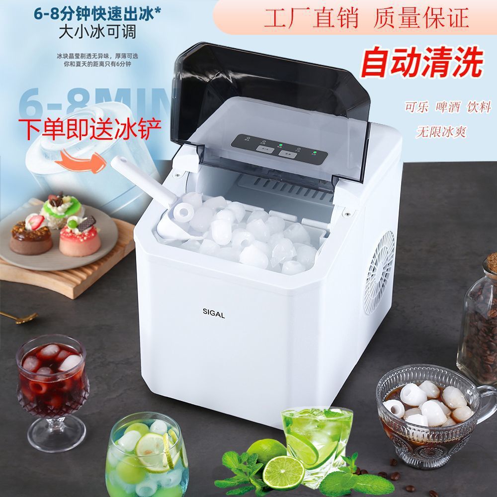 迷你自动制冰机家用大容量快速