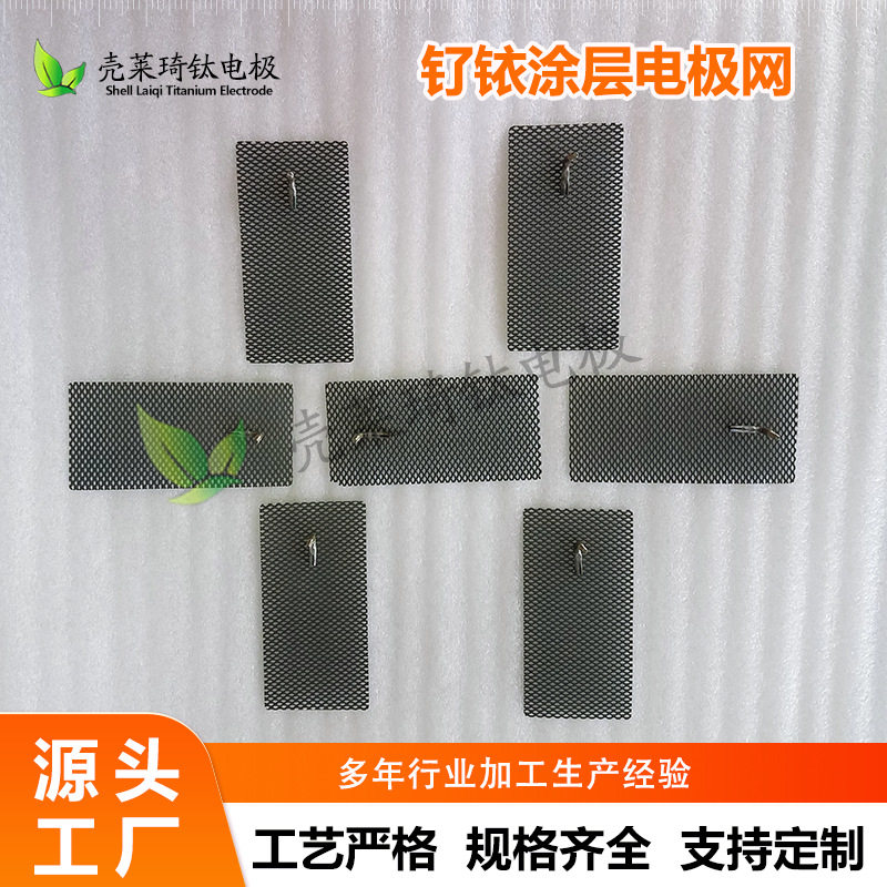 饮水机用钌铱涂层电极网 水过滤 水处理钛阳极网饮水处理过滤网