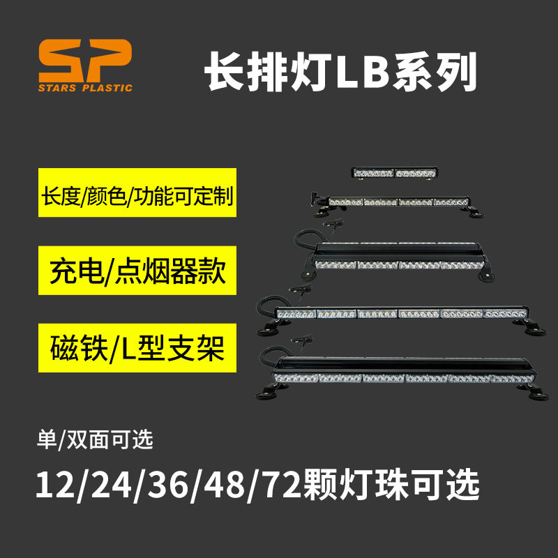 汽车led长排爆闪灯超亮工程长杠灯双面强磁吸顶爆闪灯 开道吸顶灯