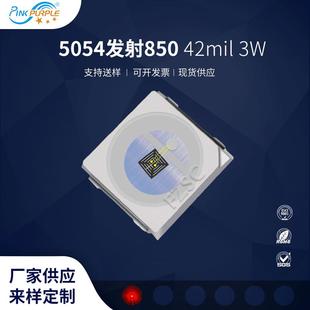 粉紫工厂直销5054led灯珠贴片式 5054发射850反极42mil3WLED二极管