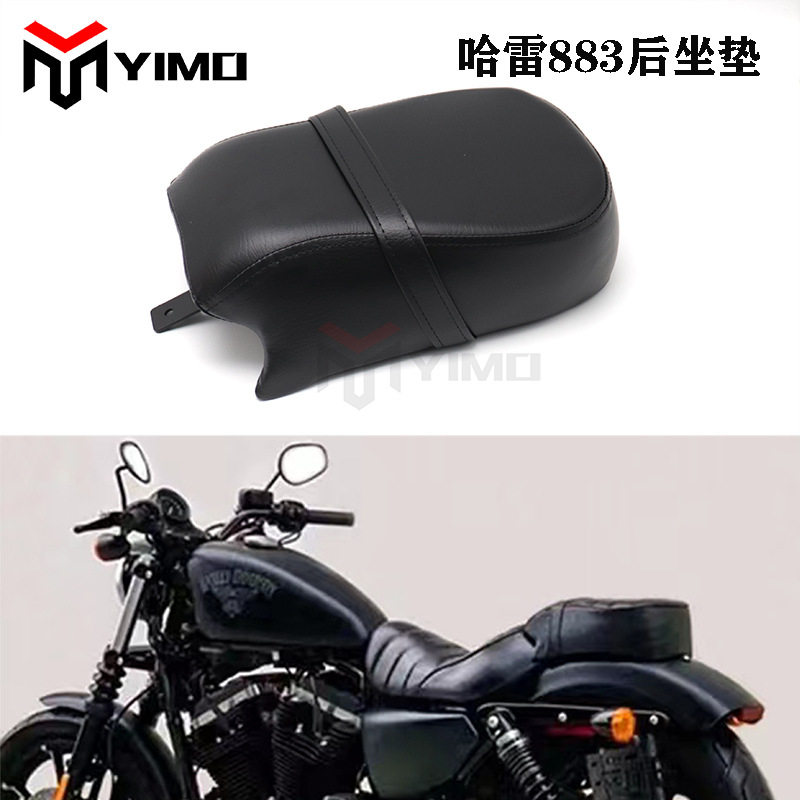 哈雷XL883L883C883NXL1200N07-13年后坐垫后座包后皮座
