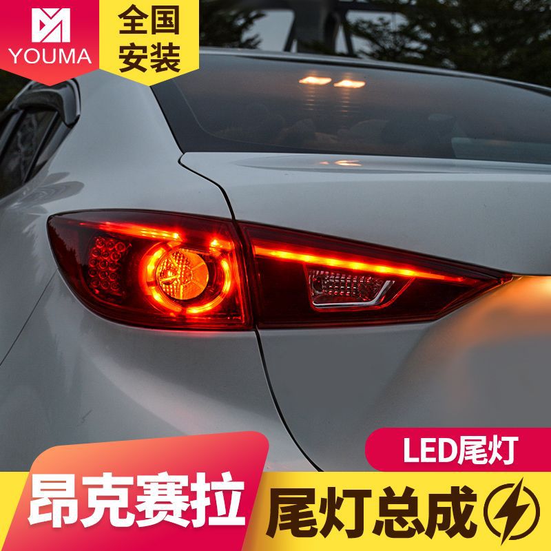 专用于昂克赛拉尾灯总成改装led尾灯LED行车灯日规版LED尾灯总成