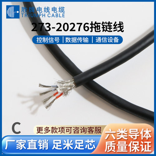 高柔屏蔽拖链信号线24AWG耐寒
