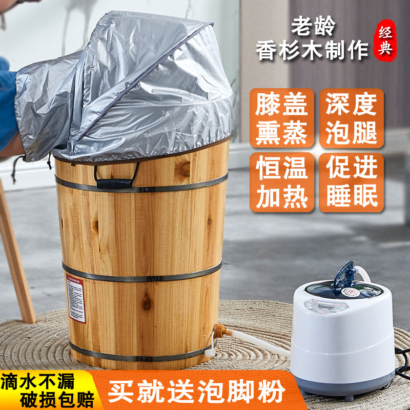 加热恒温泡脚蒸汽熏蒸木桶足疗桶养生家用过膝盖过小腿足浴桶