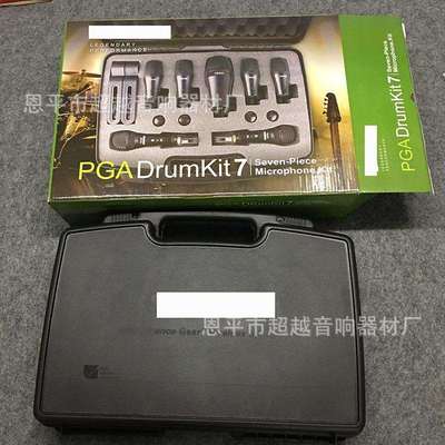 PGADMK7鼓麦鼓乐麦全动圈式鼓乐套装全塑料私模制造