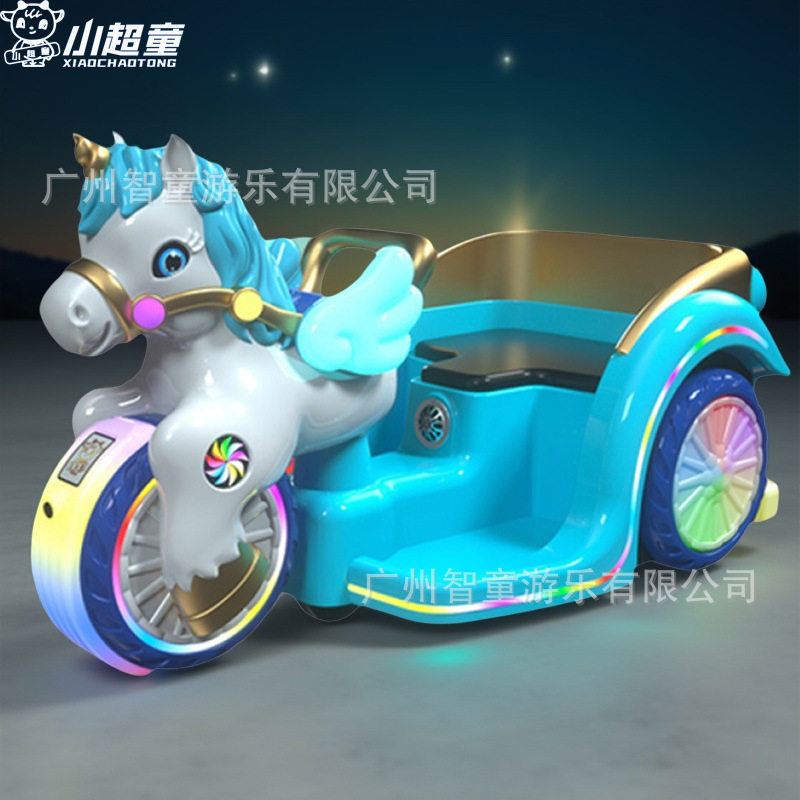 梦幻马车广场车儿童游玩设备共享扫码投币游乐场设备户外投放