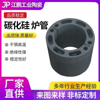 碳化硅炉管 供应碳化硅圆炉芯 碳化硅 圆炉膛炉管