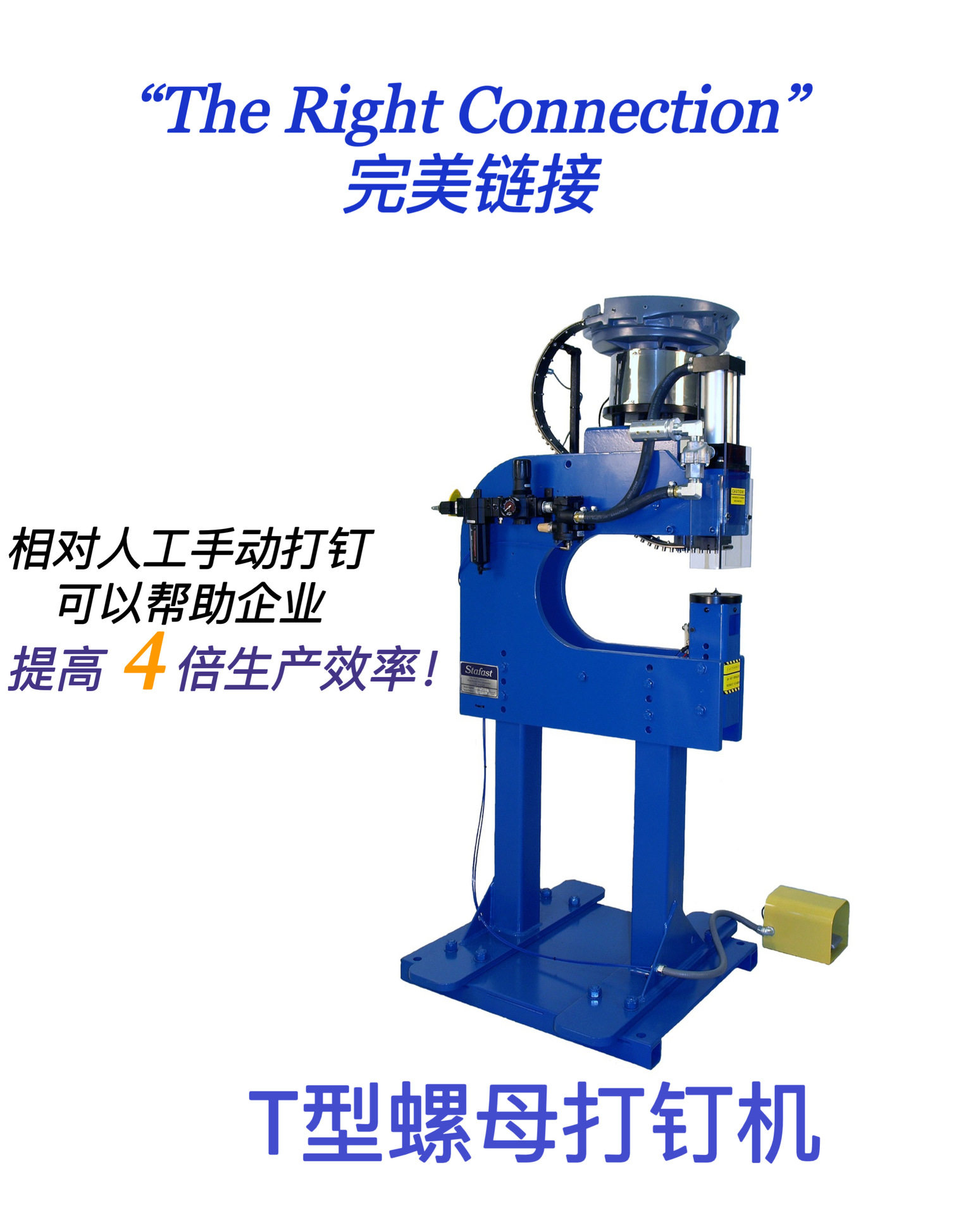 刺螺母机T型可铆接内外铆效果