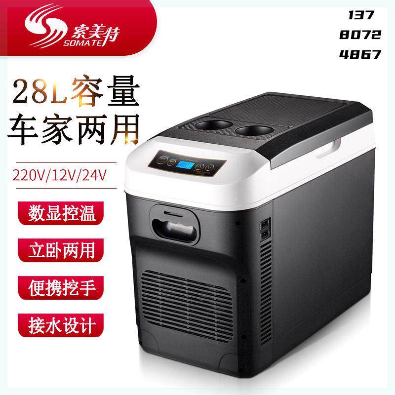 车载冰箱24v12v大货车小车家用冷藏保鲜小型便携式迷你恒温其他