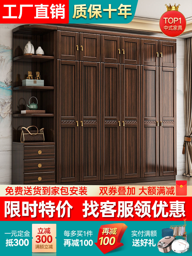 新中式乌金木实木衣柜家用卧室衣服收纳储物柜简易组装小户型衣橱