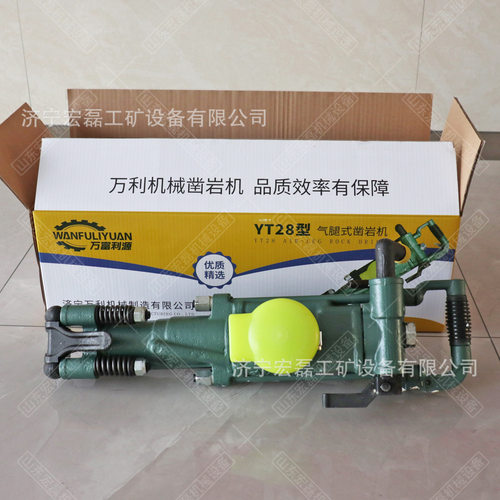 矿用YT28气腿手持风动凿岩机