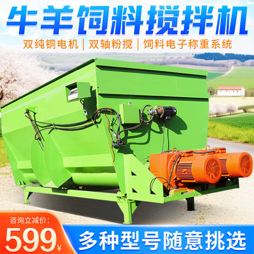 养殖场卧式直连拌草机牛羊全日粮制备机图片 50立方TMR搅拌机尺寸