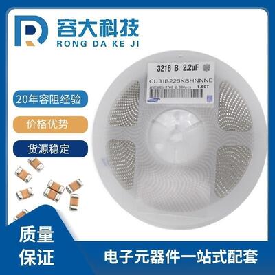 贴片电容1206100UF3216107M10V6.3V16V100UF专营电容