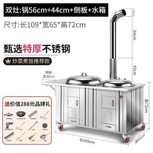 不锈钢农村柴火灶家用304移动大铁锅双锅室外土灶台户外烧木柴材