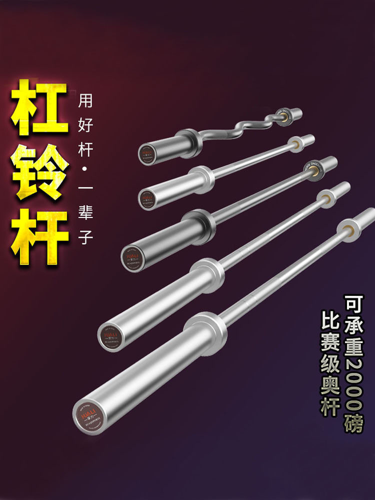 批发杠铃杆商家用1.2m曲杆1.82.2米举重深蹲硬拉杠铃杆健身器材