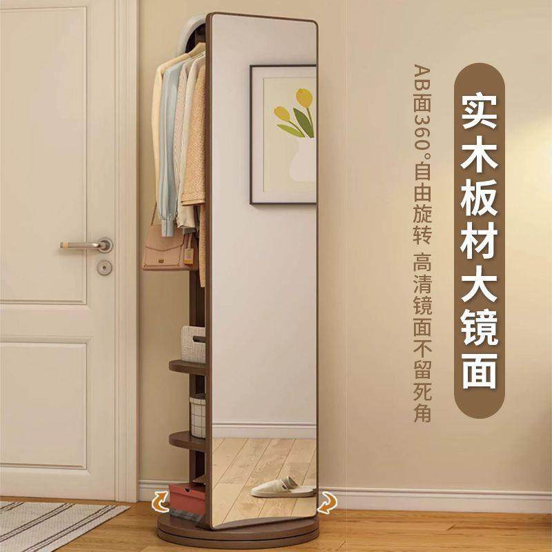 穿衣镜家用实木落地镜卧室可旋转全身镜挂衣架衣帽架一体移动镜子