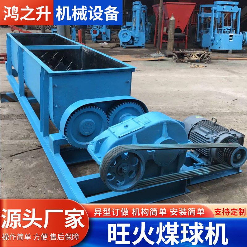 鸿之升异形碳粉冲压成型机无烟家用蜂窝煤压煤机全封闭式蜂窝煤机
