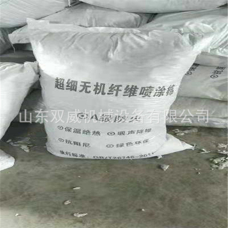 无机喷涂棉建筑矿物纤维保温棉隔热仿火喷涂纤维棉厂家