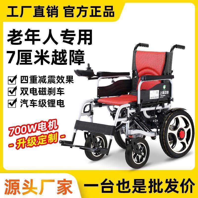 贝珍电动轮椅智能全自动折叠轻便坐便器专用残疾双人老年人代步车