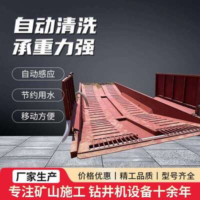 多规格下沉式渣土车洗车槽可移动工程车过水槽成品洗车槽