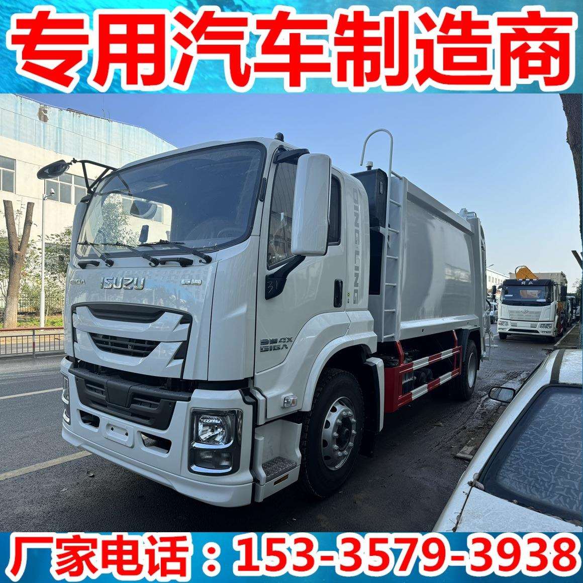 国六庆铃五十铃巨咖GIGA16方压缩式垃圾车摆臂勾臂垃圾车