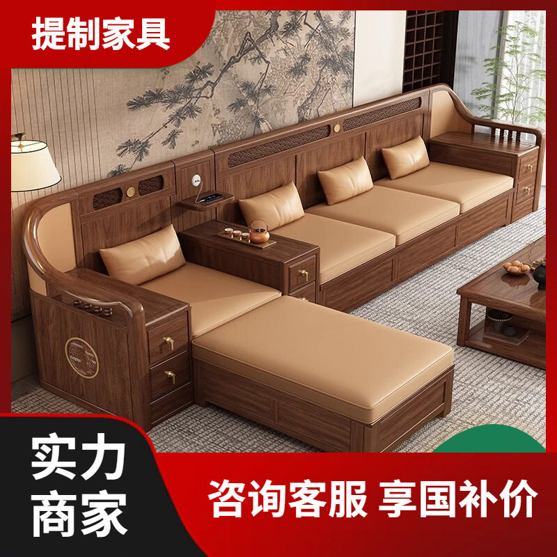 小户型新中式黑胡桃实木沙发