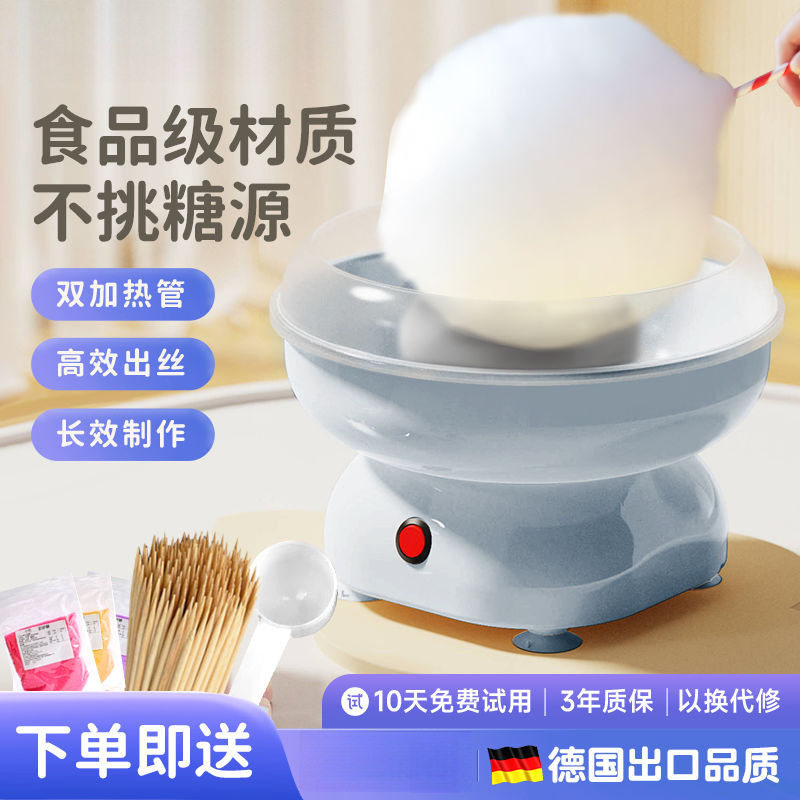 棉花糖机儿童家用迷你小型全自动花式商用手工制作砂糖摆摊花糖