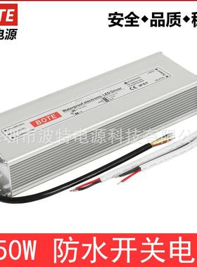 热销12V250W防水电源24V36V48V250W防水开关电源IP67