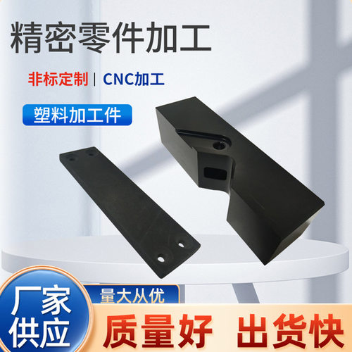 POM塑钢优力胶橡胶绝缘塑料非标零配件CNC加工中心数控车床机加工