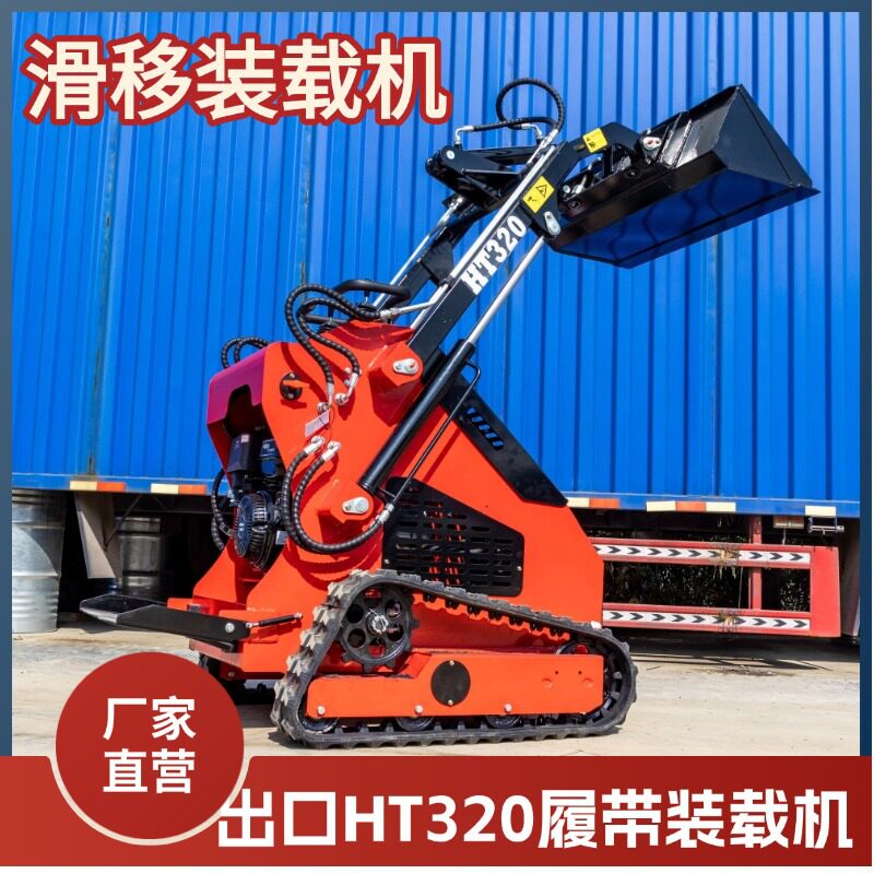 出口供应履带式滑移装载机 单缸农用铲车 养殖清理滑移装载机厂家